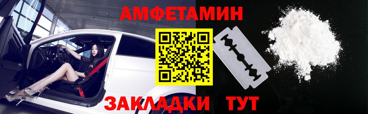 АМФ Розовый  Амфетамин  Щёкино  Вход с VPN 