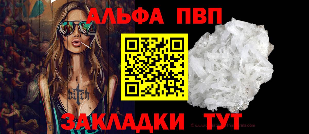 А ПВП Соль  Вход с VPN  Щёкино 