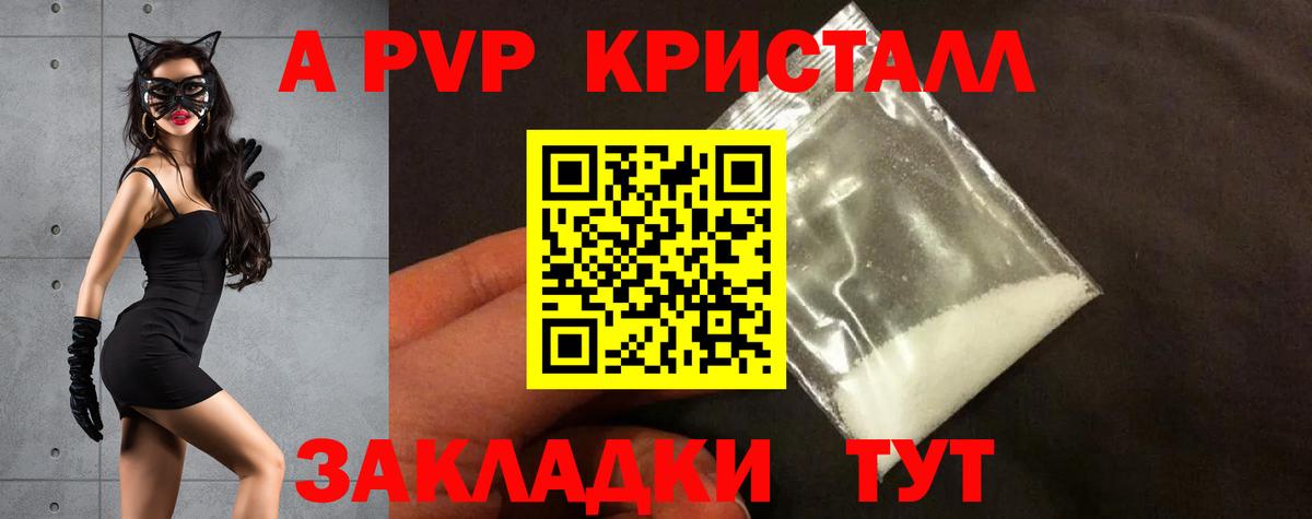 Альфа ПВП Соль Щёкино