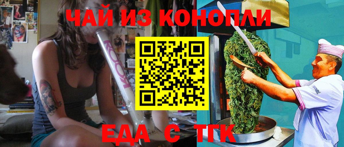 Щёкино  Canna-Cookies марихуана  Вход с VPN 