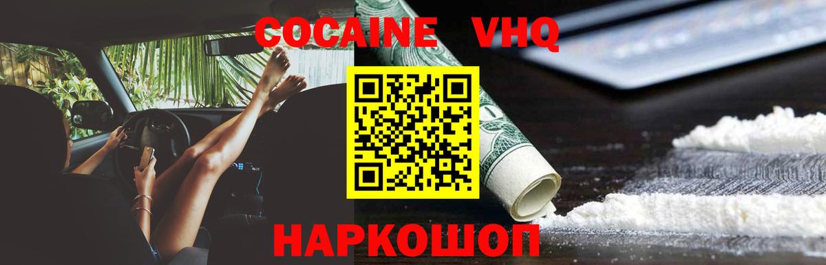 Кокаин FishScale  Вход с VPN  Щёкино 