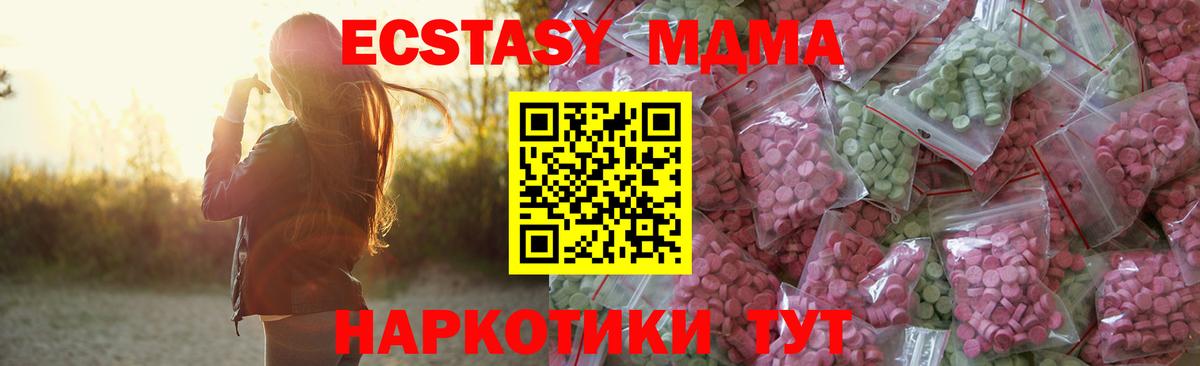 Экстази  Ecstasy диски  ЭКСТАЗИ 250 мг  Вход с VPN  Щёкино 