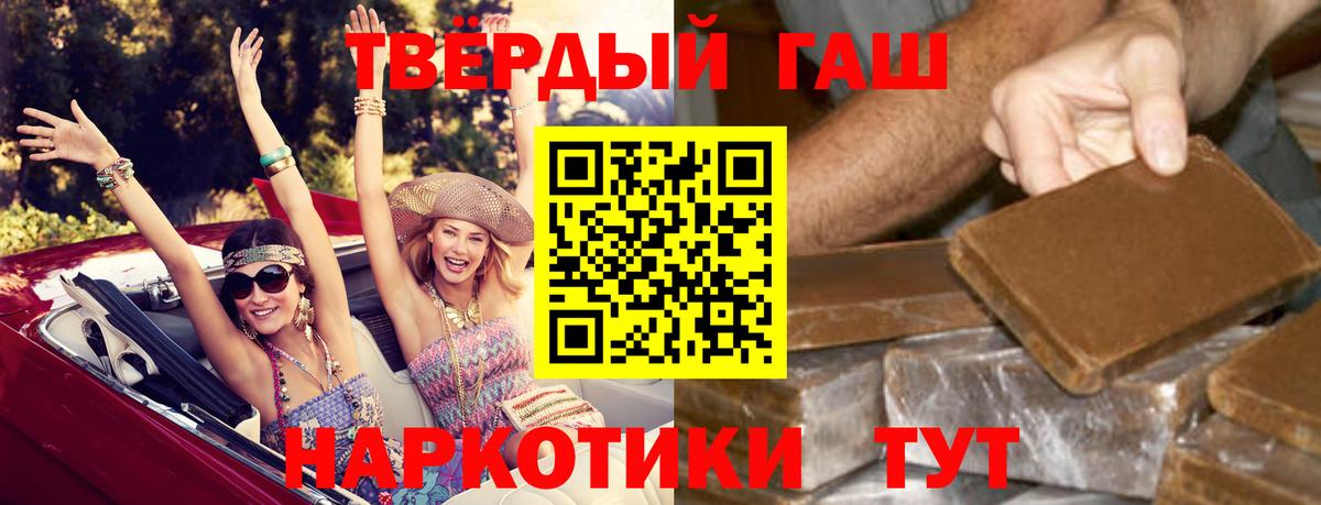 ГАШИШ убойный  ГАШИШ VHQ  Гашиш  Вход с VPN  Щёкино 
