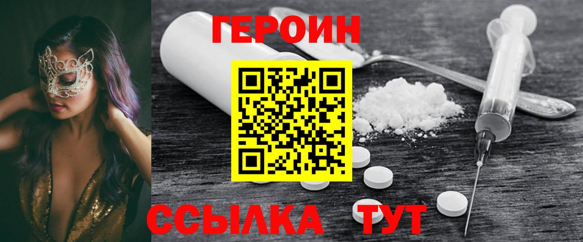Щёкино  Героин Афган  Вход с VPN 
