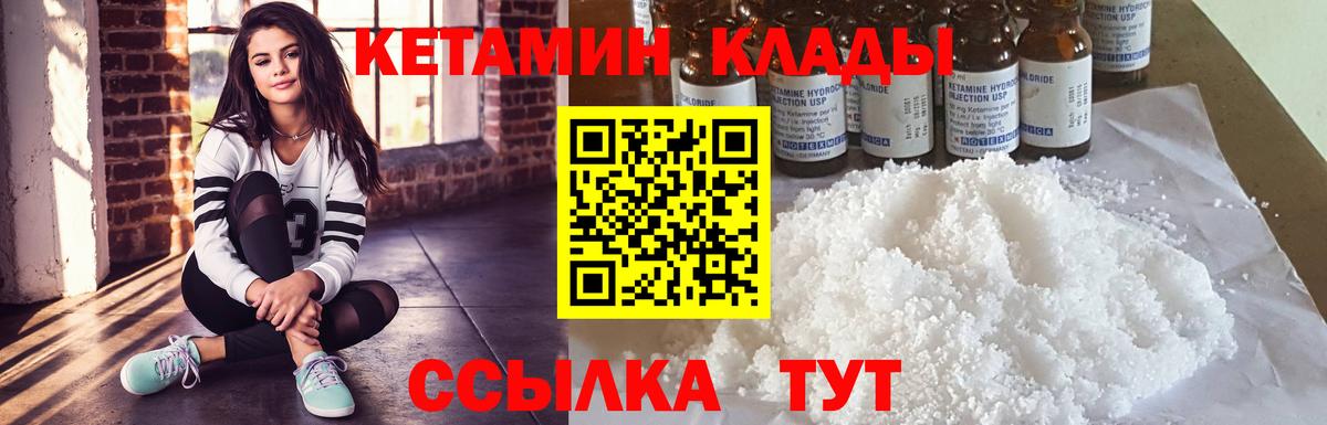 Кетамин ketamine Щёкино