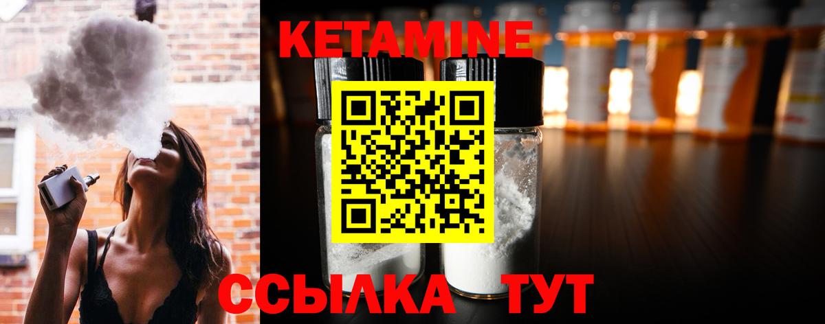 Щёкино  КЕТАМИН ketamine  Вход с VPN  КЕТАМИН VHQ 