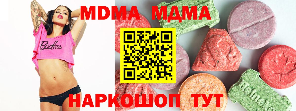 MDMA VHQ Щёкино