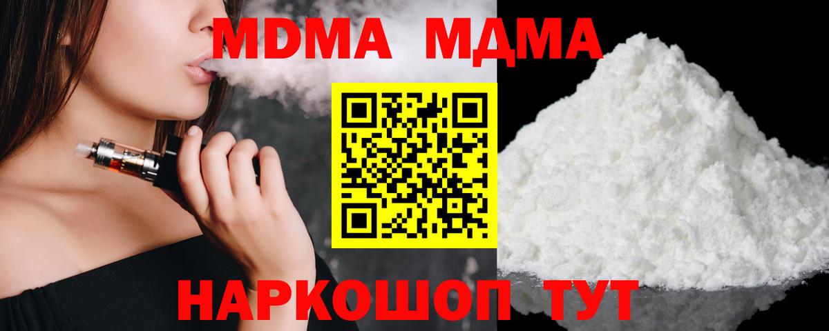 Щёкино  МДМА VHQ  МДМА  Вход с VPN  МДМА crystal 