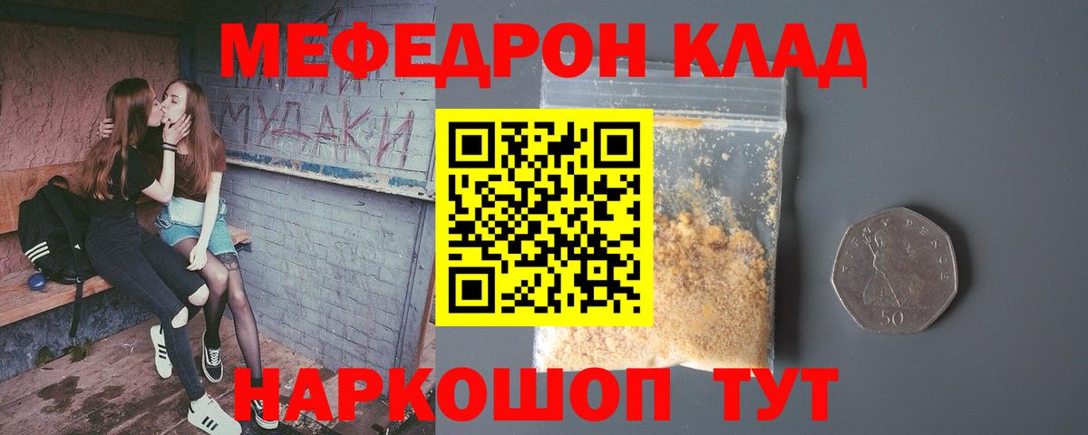 Щёкино  МЕФ  Вход с VPN  МЯУ-МЯУ VHQ    рабочий сайт  МЯУ-МЯУ  МЕФ мука 