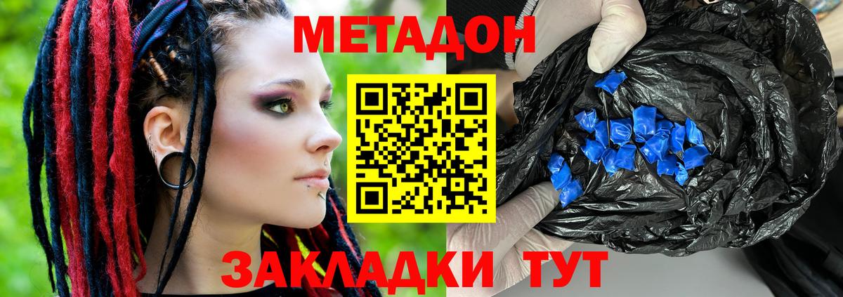 Щёкино  МЕТАДОН белоснежный  Вход с VPN  Метадон methadone 