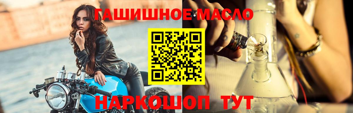 ТГК вейп Щёкино